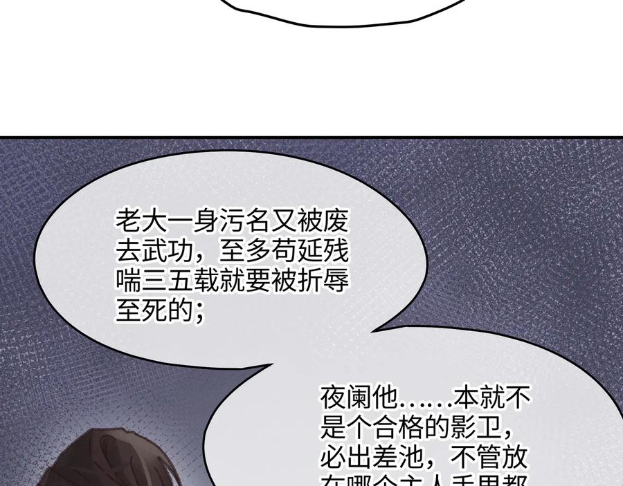 第114话 我们身处的世界52