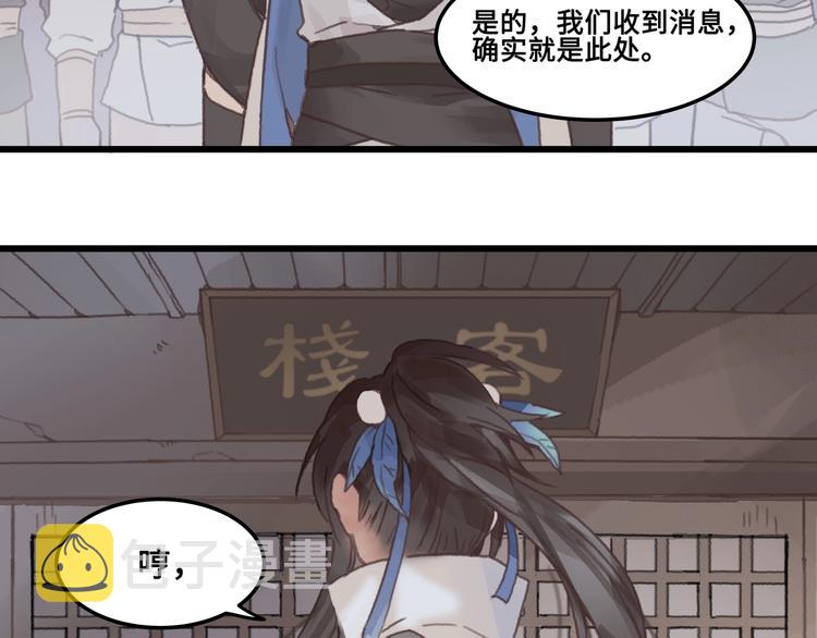 第9话 天方夜谭29