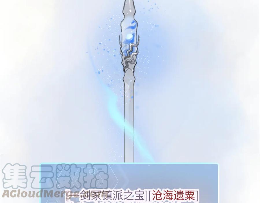 第105话 真正的开挂方式！63