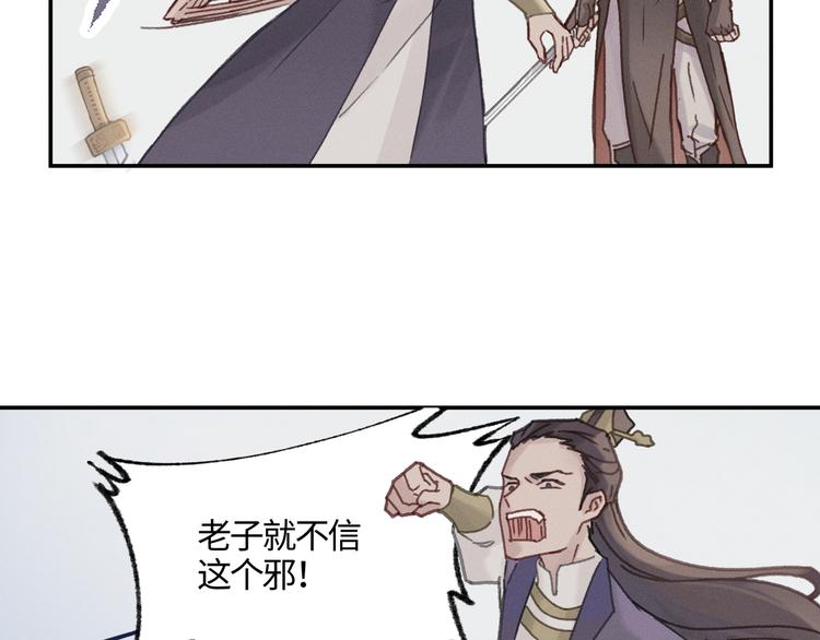 第70话 青史留名小搓剑7