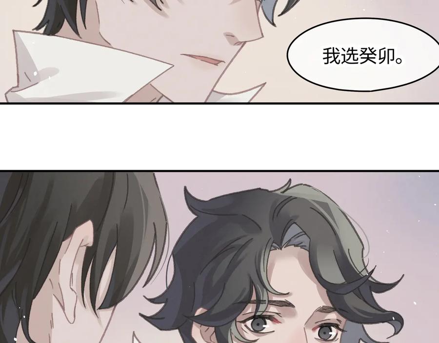 第114话 我们身处的世界8