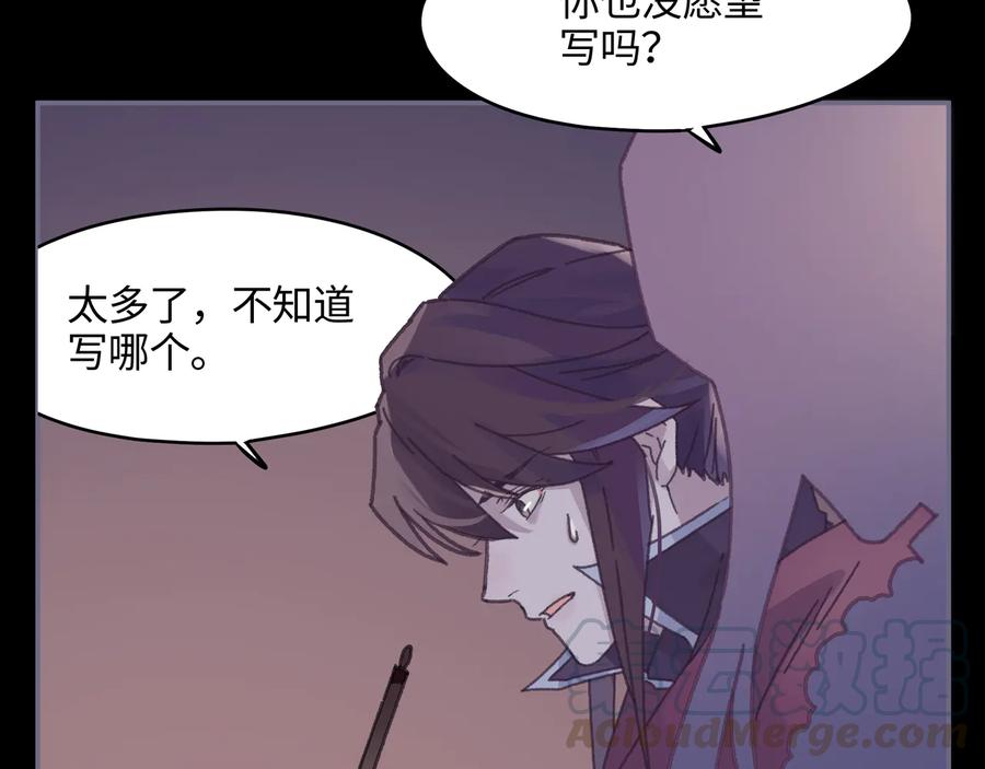 第100话 愿，岁岁有今朝9