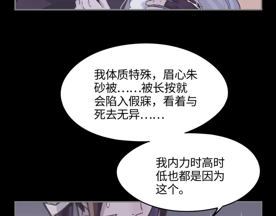 第105话 真正的开挂方式！56