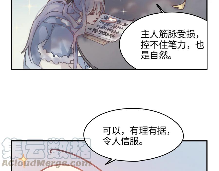 第92话 剑阁另一位主人51