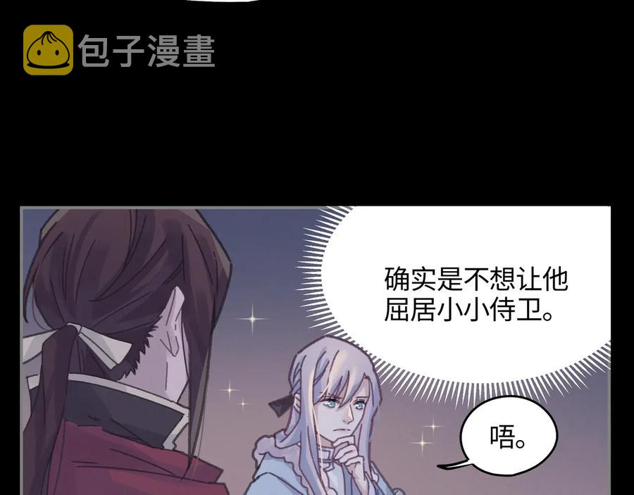 第107话 夜谭和仇无咎……？23