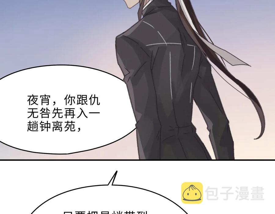第133话 不速之客49