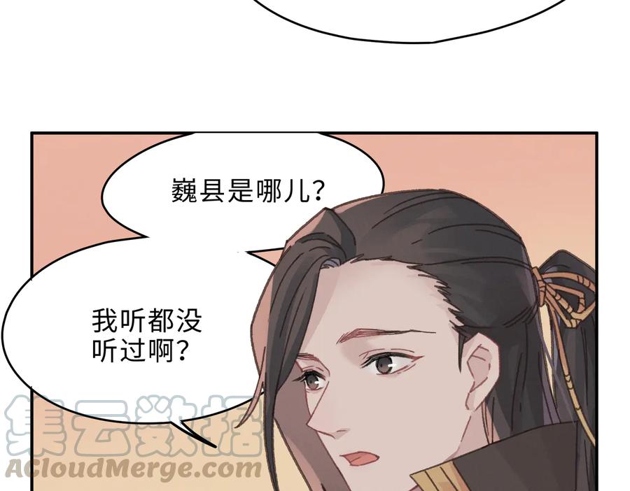 第141话 兄弟阋墙但又情深？21