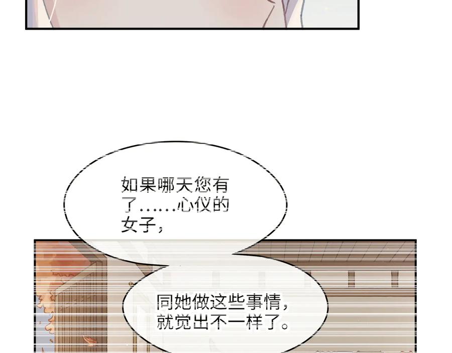 第113话 共度此生之人37