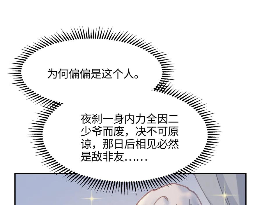第89话 过往种种，皆是至幸46
