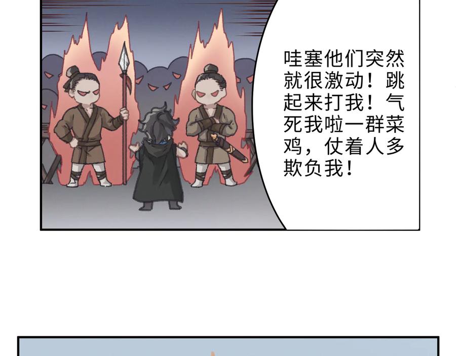 第133话 不速之客38