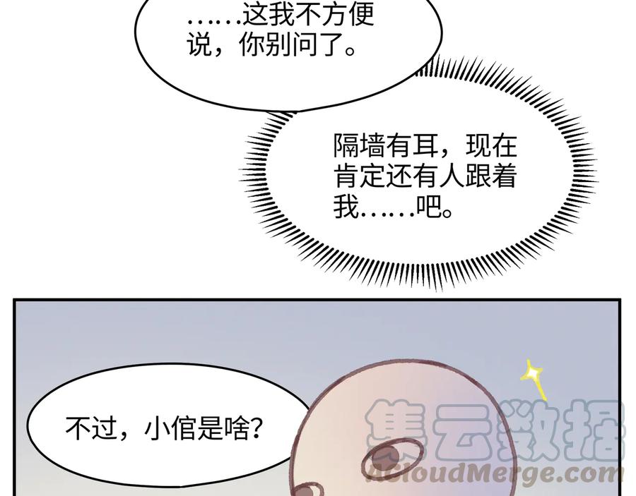 第111话 人不可貌相大少爷39