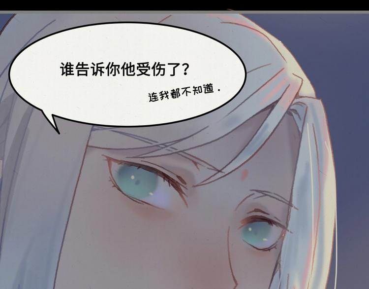 第4话 不上来一起睡吗？66