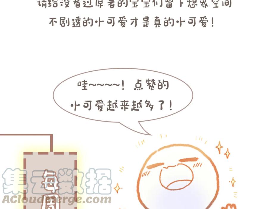 第137话 差点有很可怕的事？60