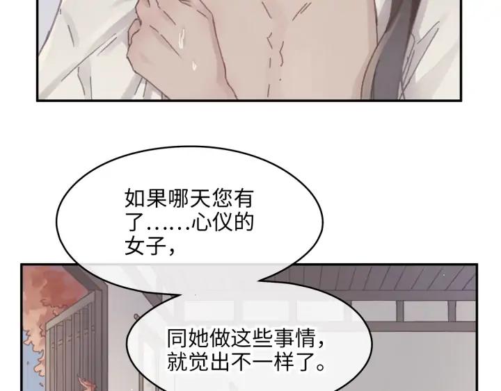 67话 我可以当女的呀45