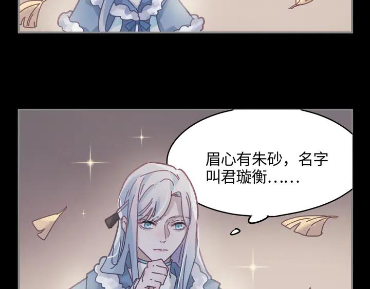 79话 真的不是我？54