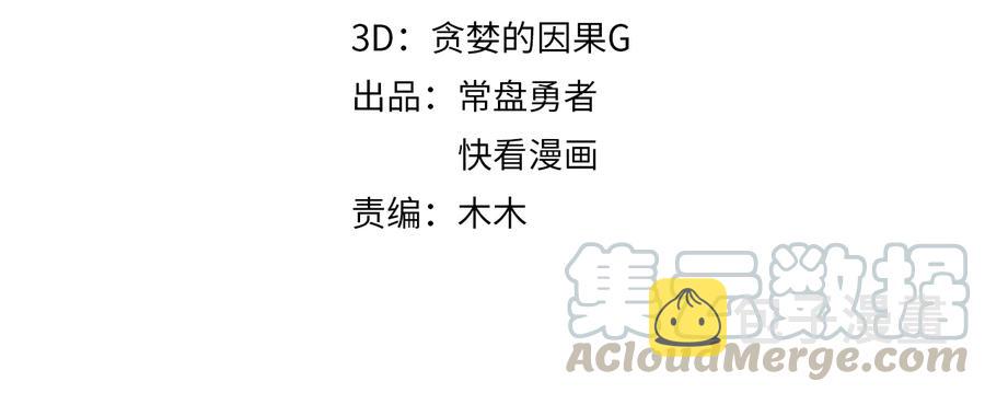 第140话 为什么不处理我！？3