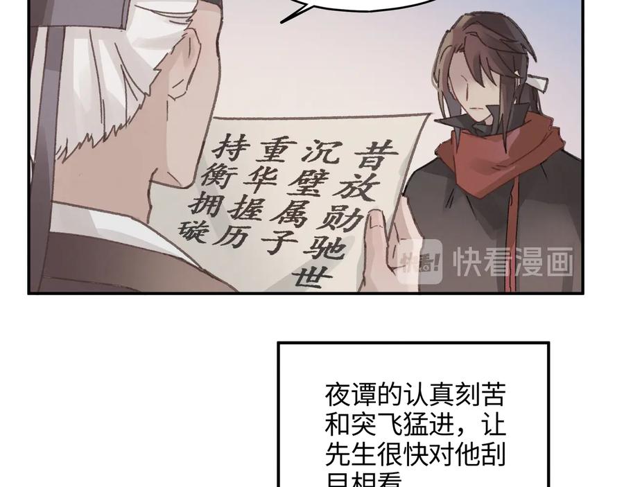 第92话 剑阁另一位主人47