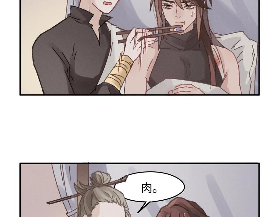 第85话 这是啥毛病！？7