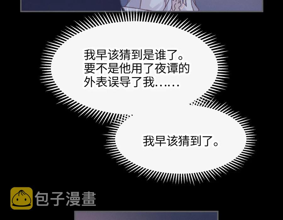 第125话 君无望17