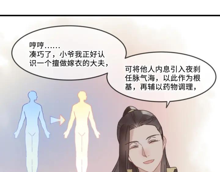 26话 不许毛手毛脚56