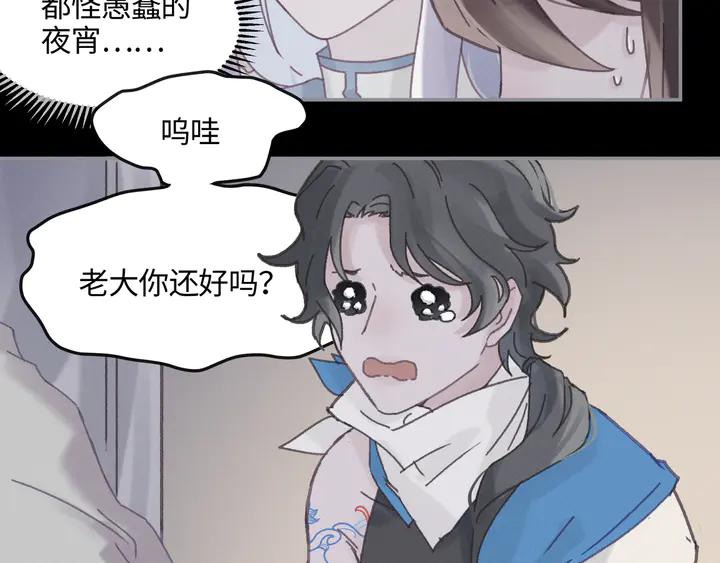 81话 似是故人来？23