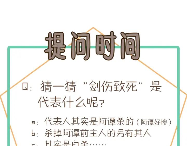 43话 前尘往事55