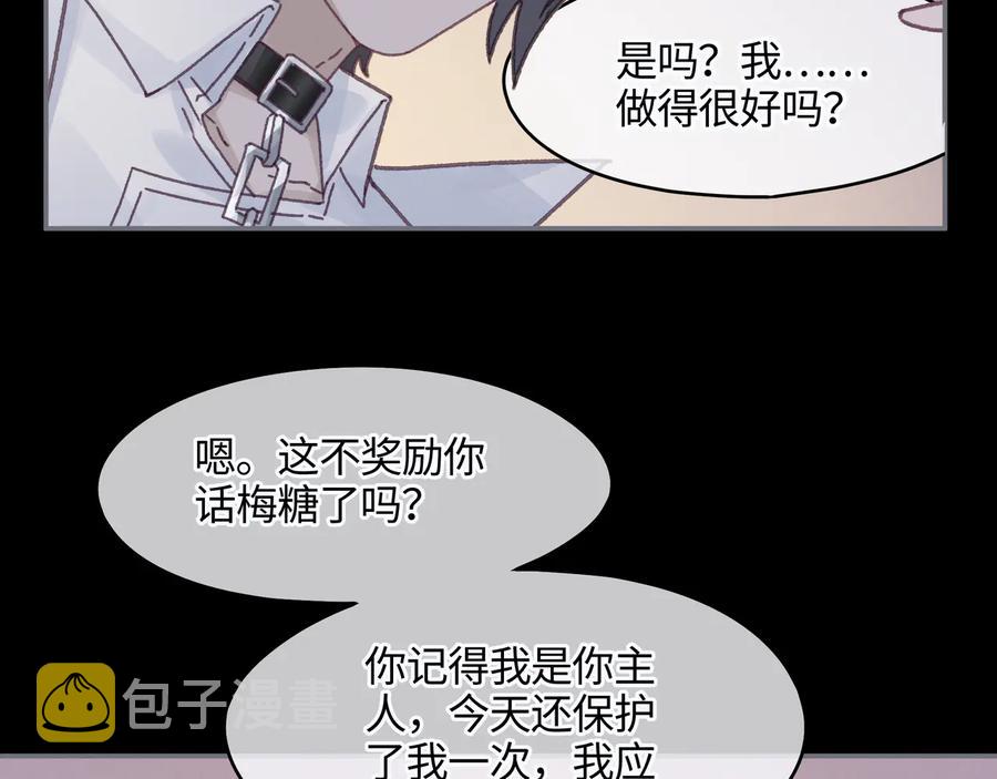 第94话 阿谭不需要我的赏赐34