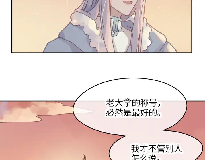 84话 夜谭后援会成立？39