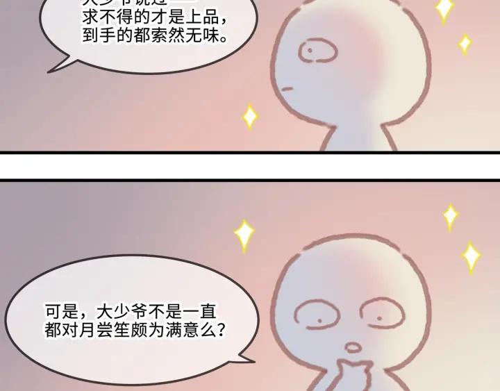 23话 大侠莫激动37