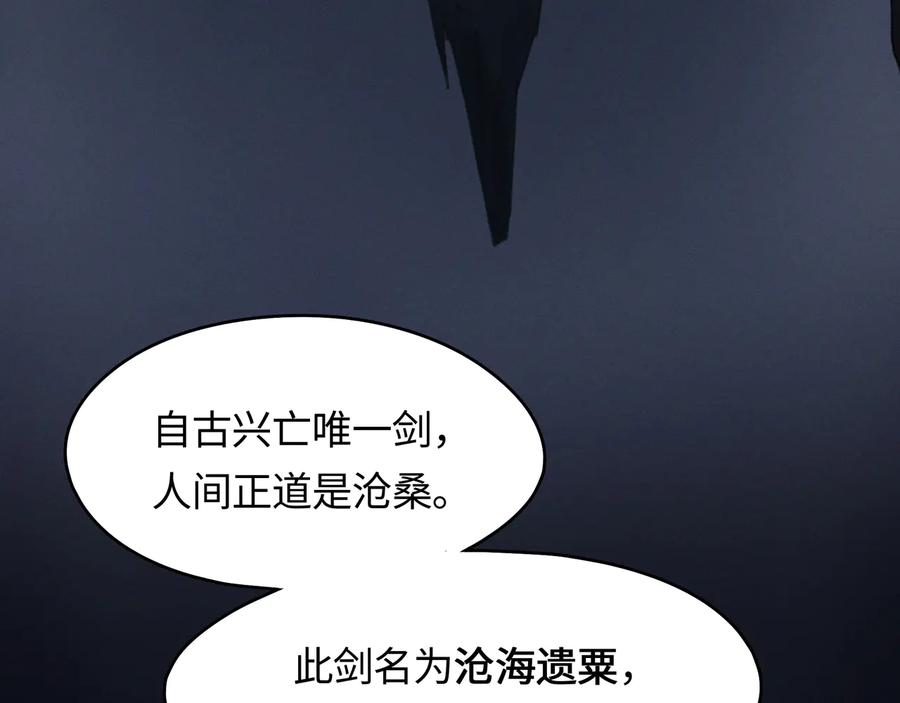 第103话 沧海遗粟65