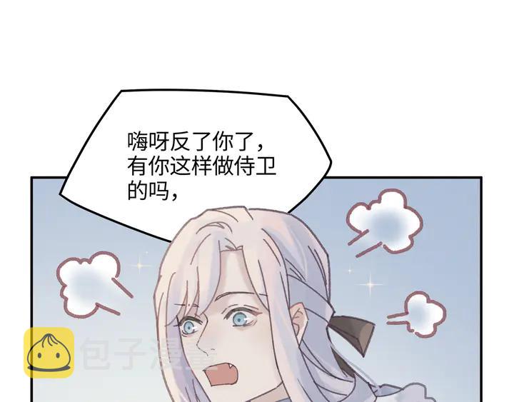 84话 夜谭后援会成立？13
