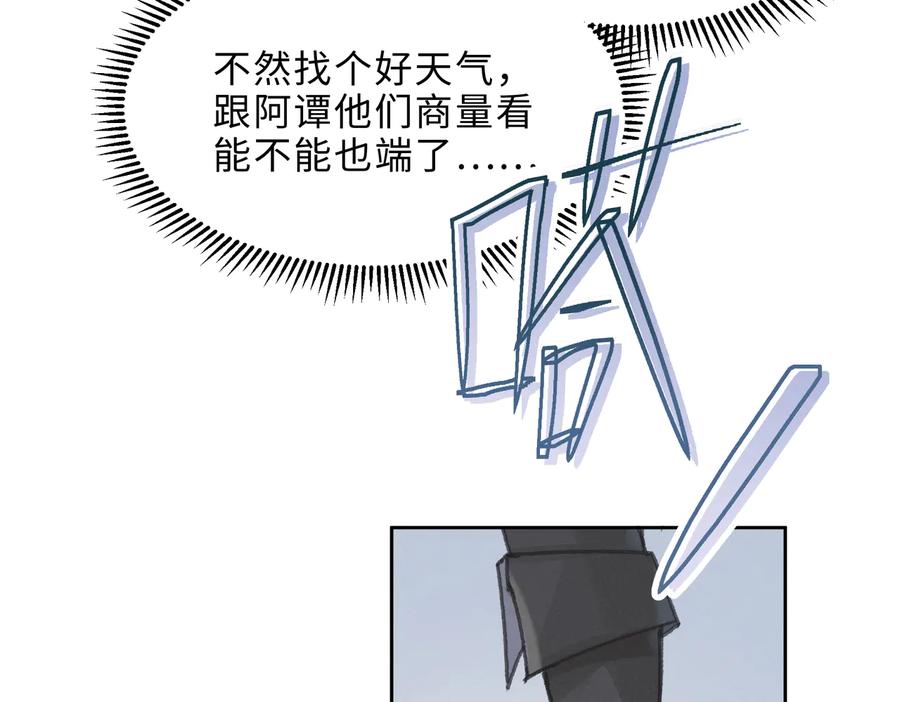 第142话 傻子竟还能更傻？29