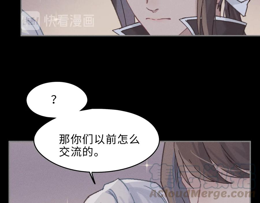 第138话 我竟有这么重要？24