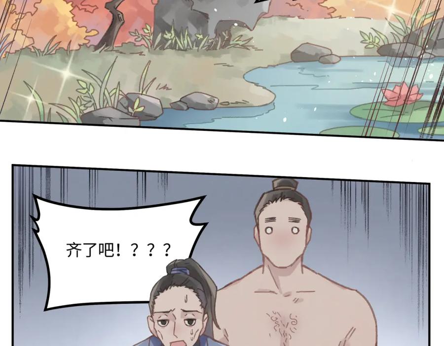 78话 我可能要不行了57