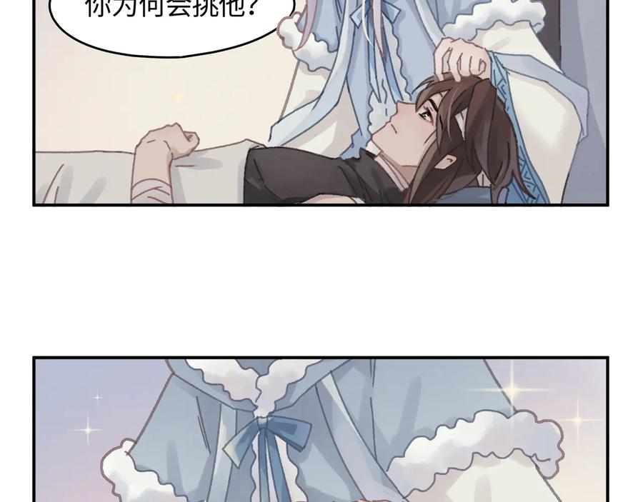 第86话 剑阁有个残联协会37