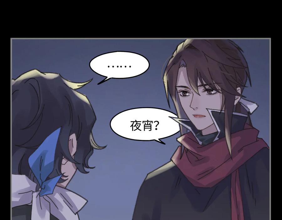 第94话 阿谭不需要我的赏赐19