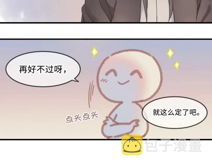 27话 想报答我就…18