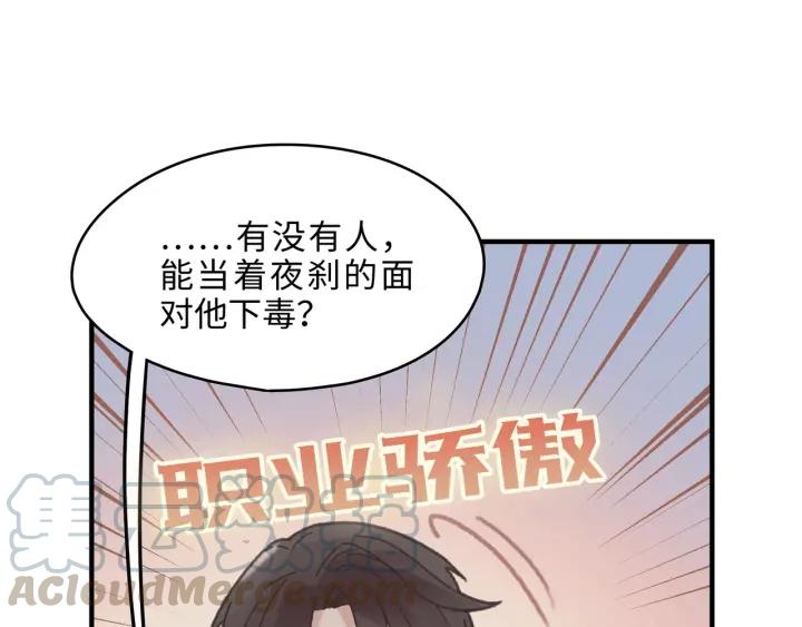 42话 职业骄傲24