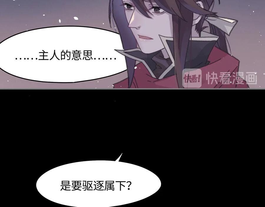 第107话 夜谭和仇无咎……？22