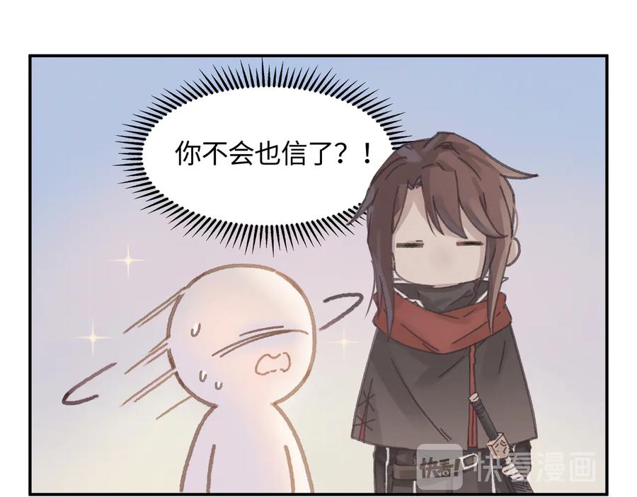 第101话 一剑冢50