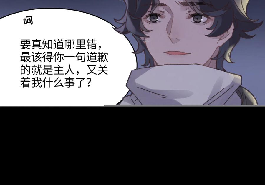 第94话 阿谭不需要我的赏赐10