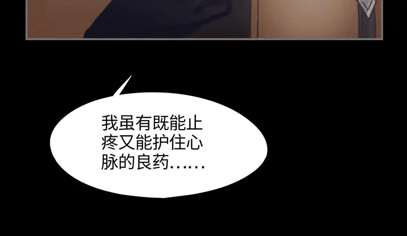 第117话 撑下去62