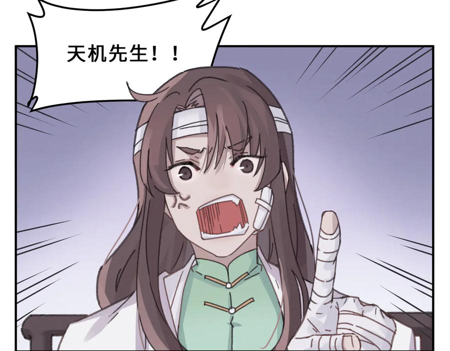 第139话 震惊！他竟是狐狸精52