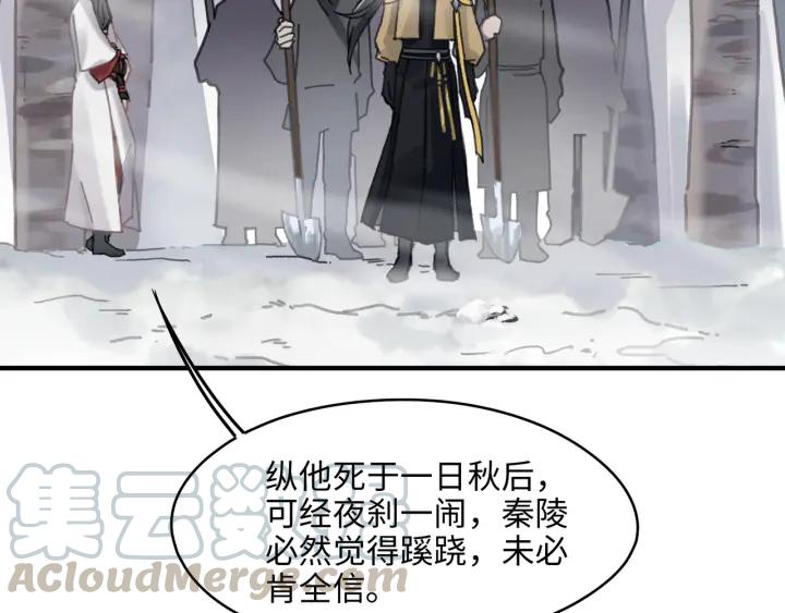 53话 你会后悔吗？5