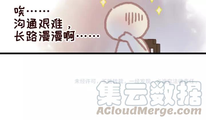 18话 沟通艰难38