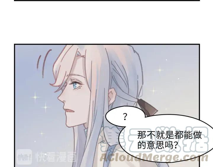 67话 我可以当女的呀40