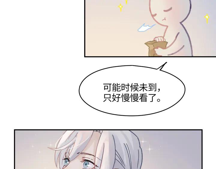 77话 我对您……至死方休26
