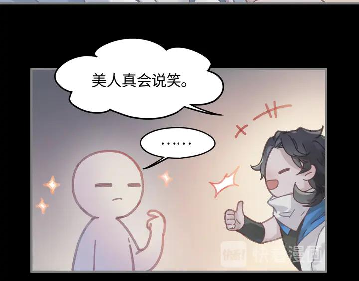 79话 真的不是我？44