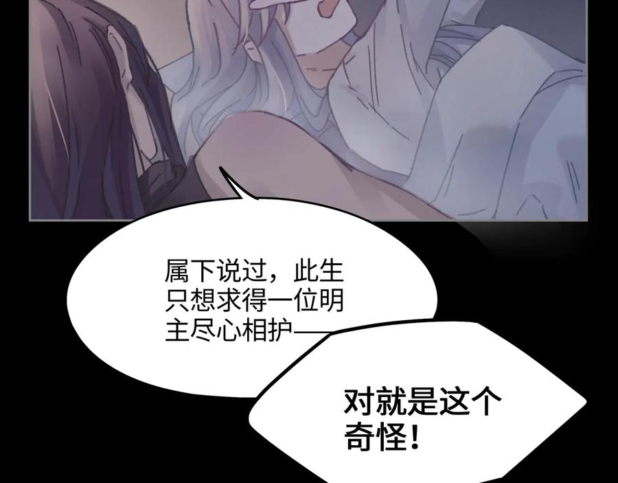 第108话 可以跟钟离苑开战？40