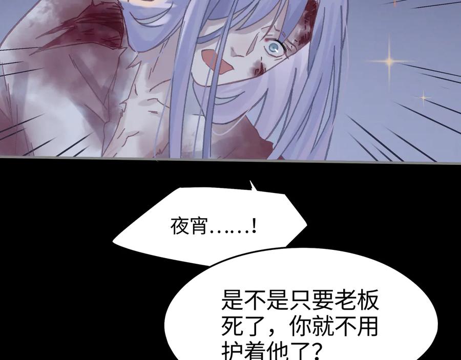 第120话 创世神之死8